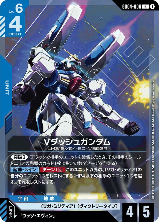 公認大会データ 詳細| BANDAI TCG＋D | GUNDAMカードゲーム