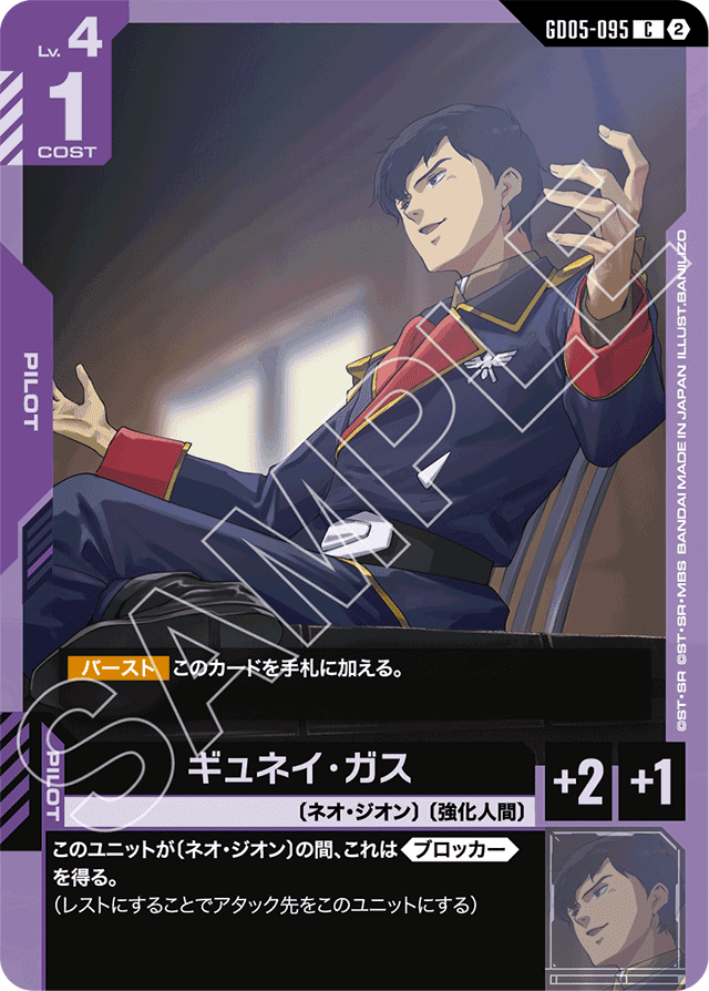 公認大会データ 詳細| BANDAI TCG＋D | GUNDAMカードゲーム