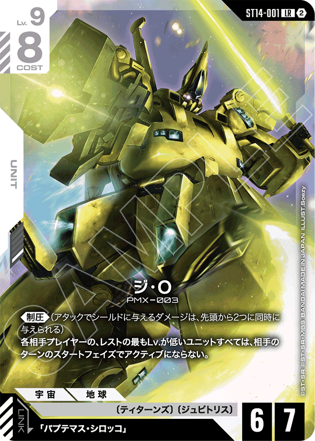 公認大会データ 詳細| BANDAI TCG＋D | GUNDAMカードゲーム