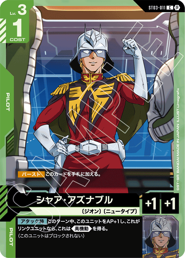公認大会データ 詳細| BANDAI TCG＋D | GUNDAMカードゲーム