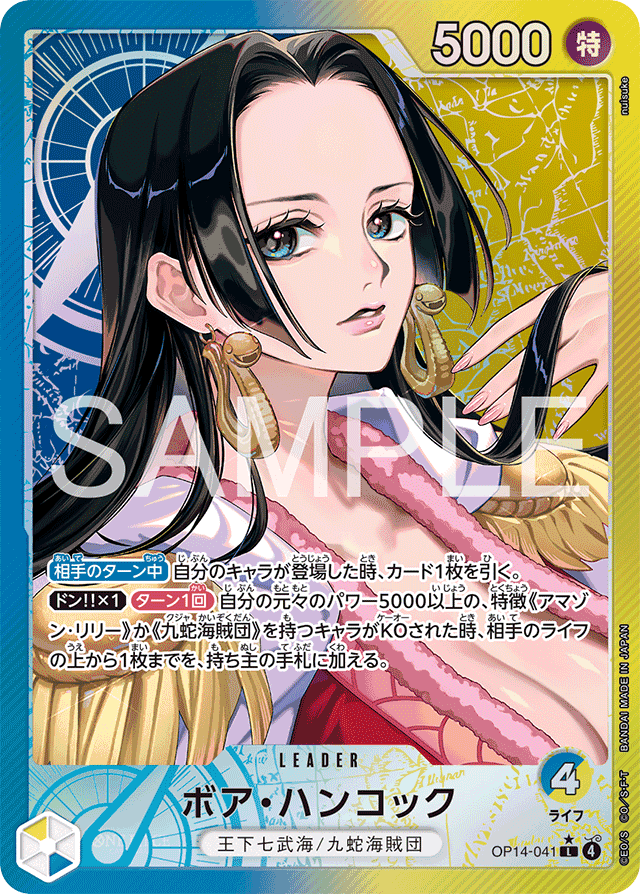 大会データ分析詳細 | BANDAI TCG＋D | ONE PIECEカードゲーム