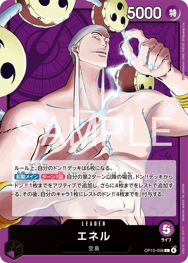 大会データ一分析詳細 | BANDAI TCG＋D | ONE PIECEカードゲーム