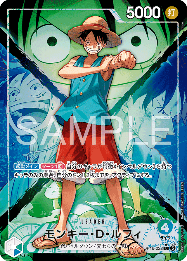 大会データ一分析詳細 | BANDAI TCG＋D | ONE PIECEカードゲーム
