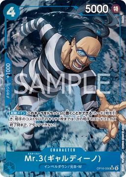 大会データ一分析詳細 | BANDAI TCG＋D | ONE PIECEカードゲーム