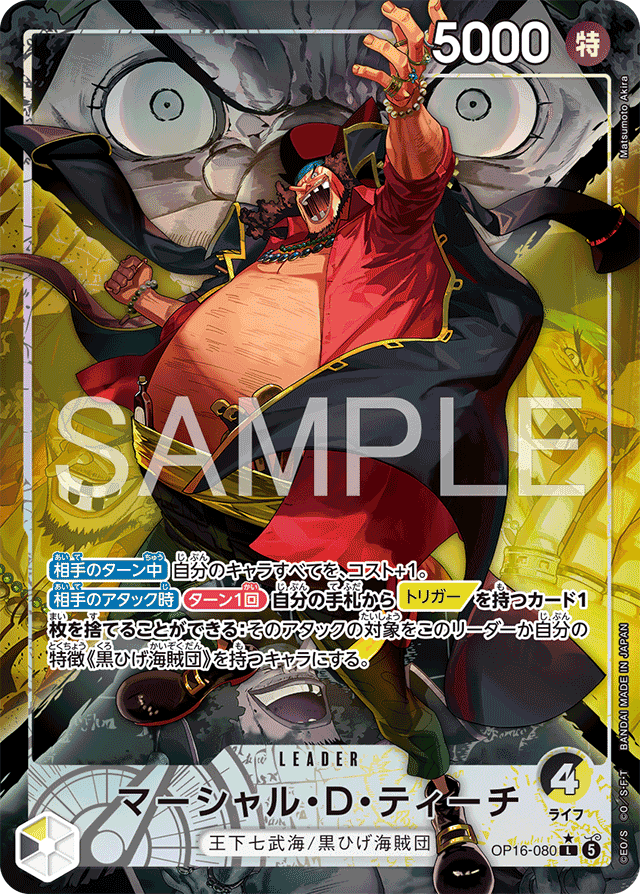 大会データ一分析詳細 | BANDAI TCG＋D | ONE PIECEカードゲーム