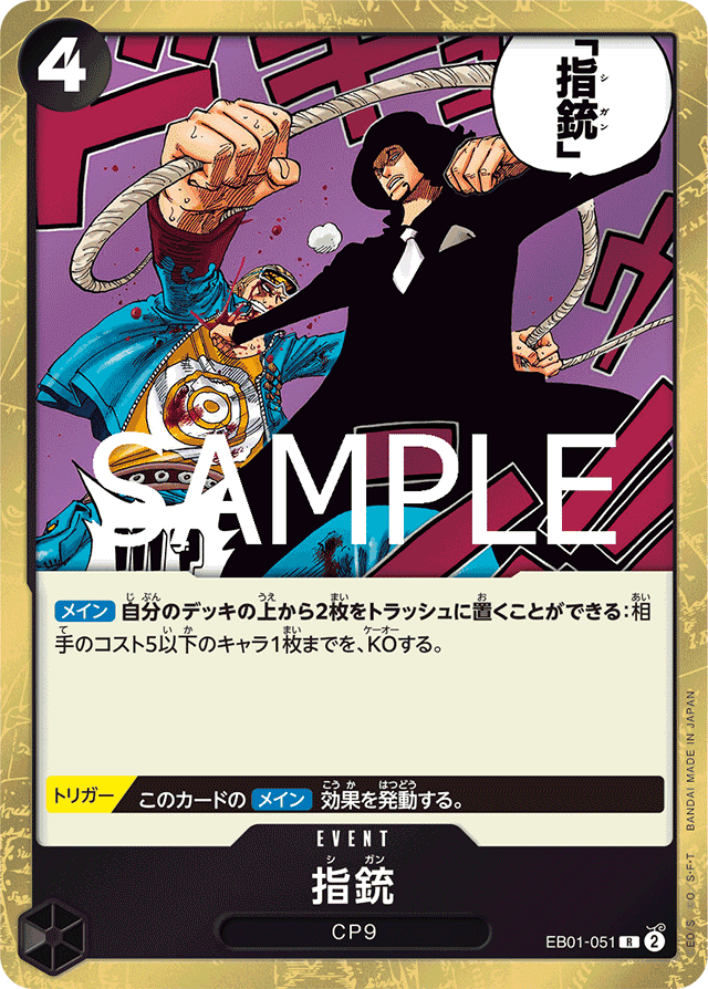 EB01-051