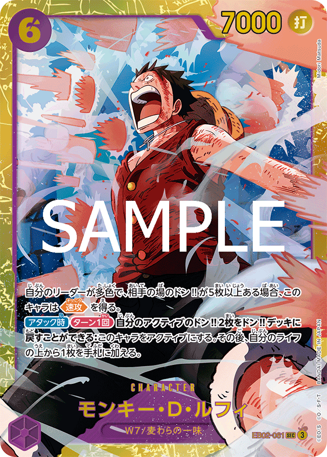 EB02-061