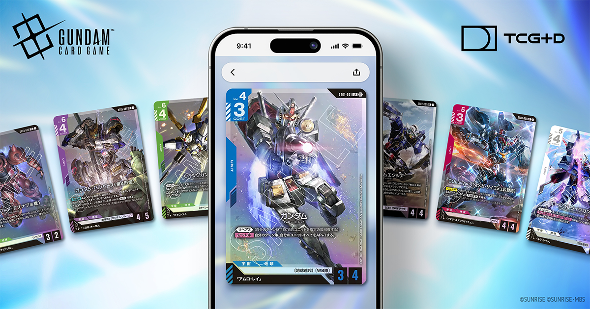 公認大会データ 詳細| BANDAI TCG＋D | GUNDAMカードゲーム