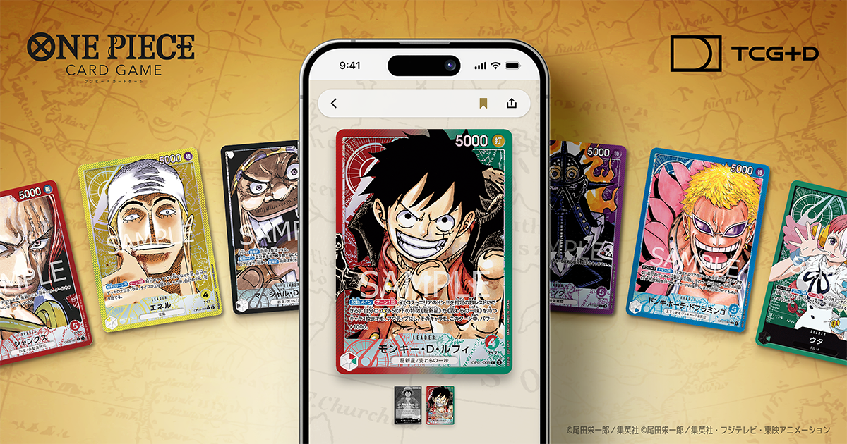 ホーム | BANDAI TCG＋D | ONE PIECEカードゲーム